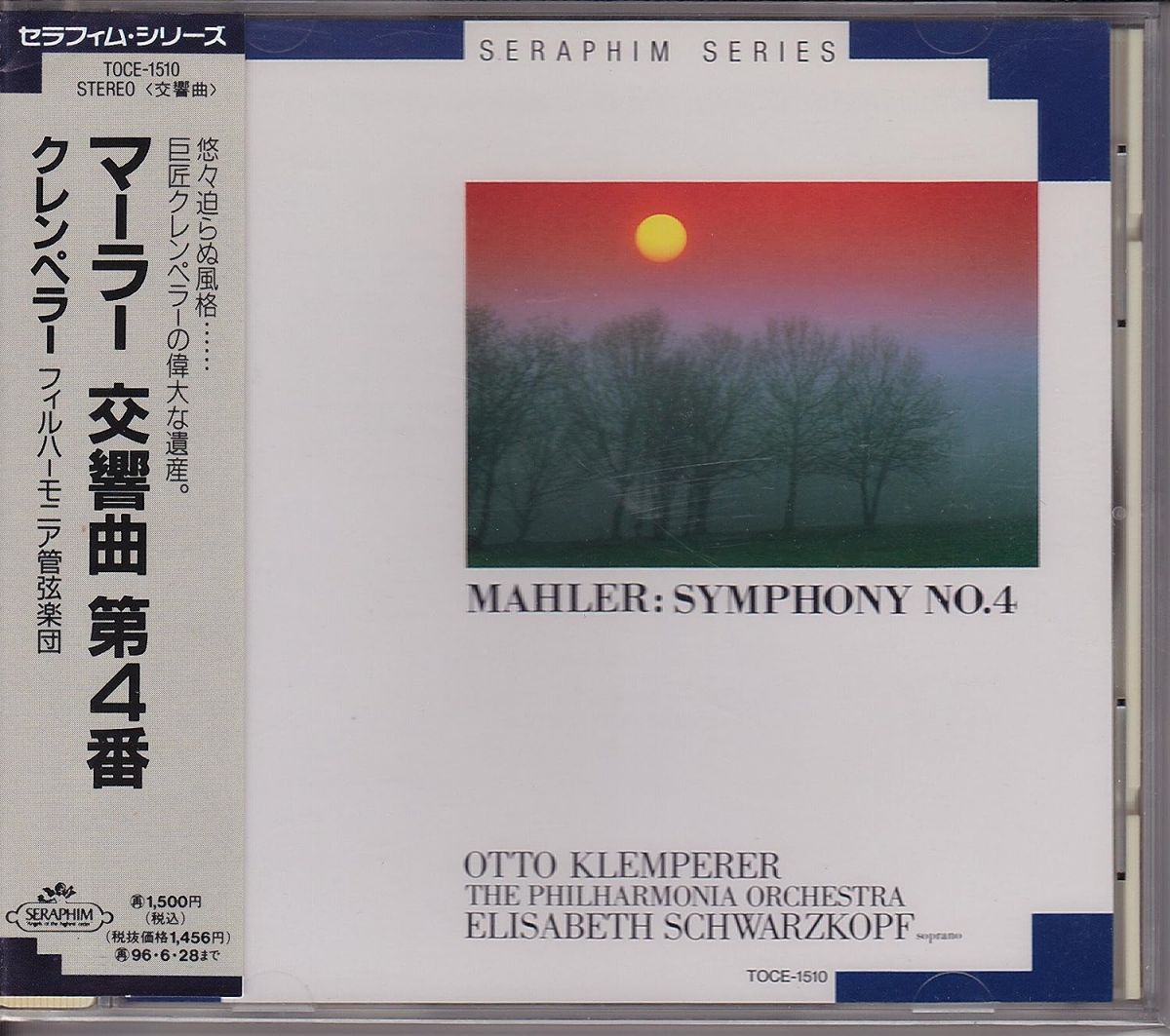 【中古】CD クレンペラー(オットー), マーラ マーラー:交響曲第4番 TOCE1510 ユニバーサルミュージ recordcity-11264707 RECORD CITY 楽天市場店 パッケージ画像