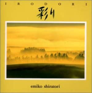 【中古】CD 白鳥英美子, GEORGE DAVID WEISS, 岩里祐穂, 芹口希理子, GEORGE DOUGLAS, 梅垣達志, 安田裕美; 高橋千佳子 彩り KICS854 /00110