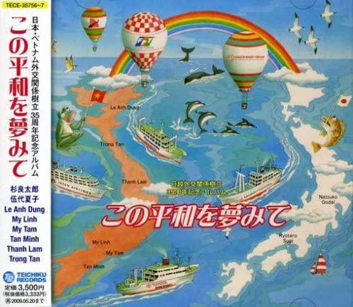 【中古】2CD オムニバス, 杉良太郎, この平和を夢みて TECE357567未開封/00220 未開封 /00220
