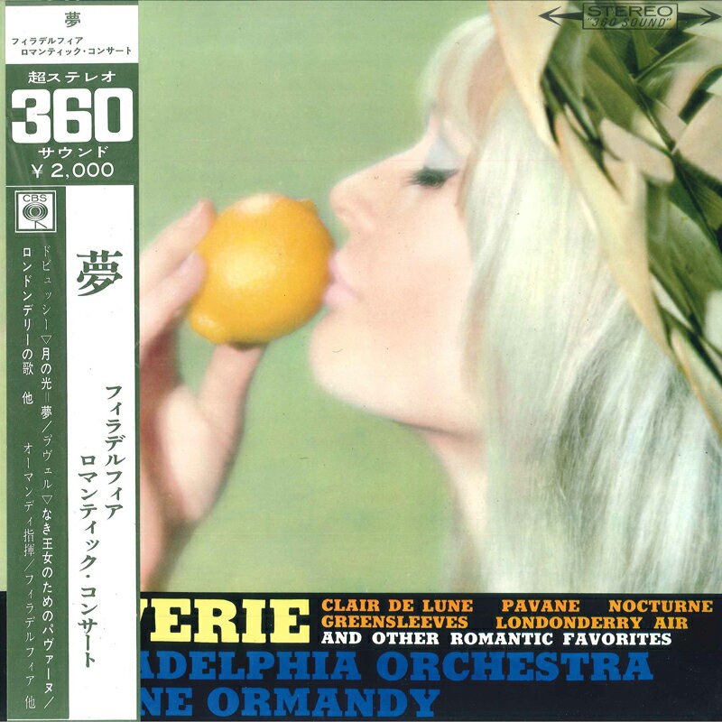 【中古】LP ドビュッシー, ラヴェル, ユージ 夢 OS591C CBS /00260