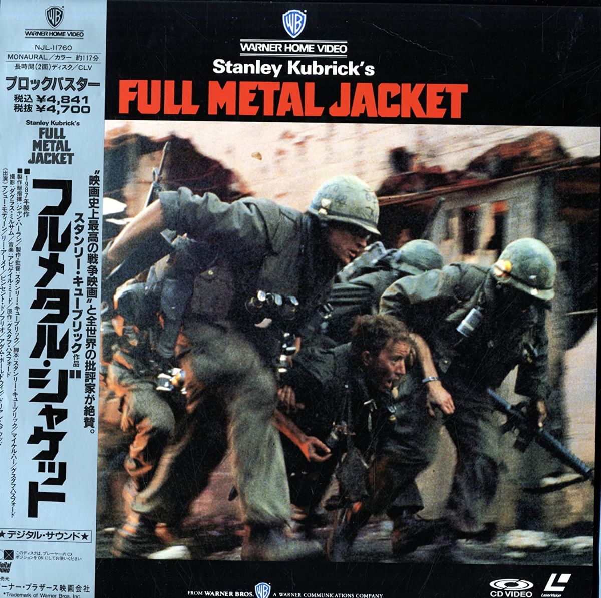 【中古】LASERDISC スタンリー・キューブリック フルメタル・ジャケット NJL11760 WARNER /00500