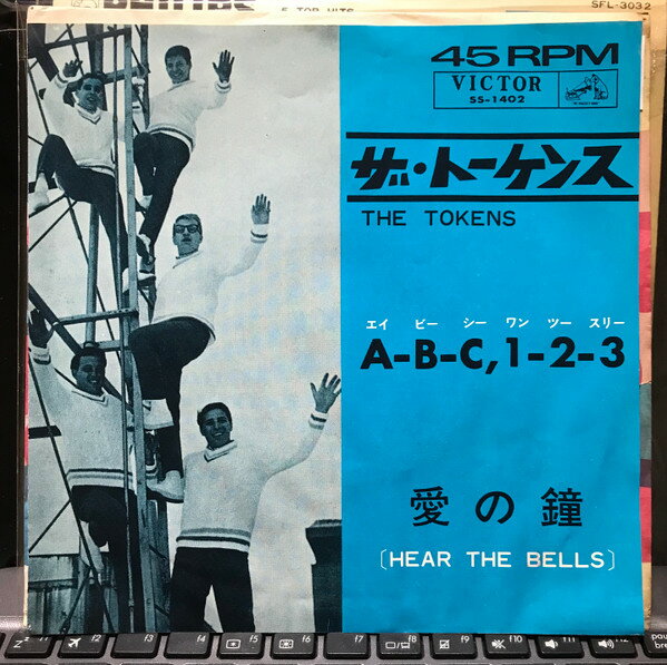 Artist Name: K - 【中古】7” Tokens A-B-C, 1-2-3 / Hear The Bells SS1402 VICTOR /00080