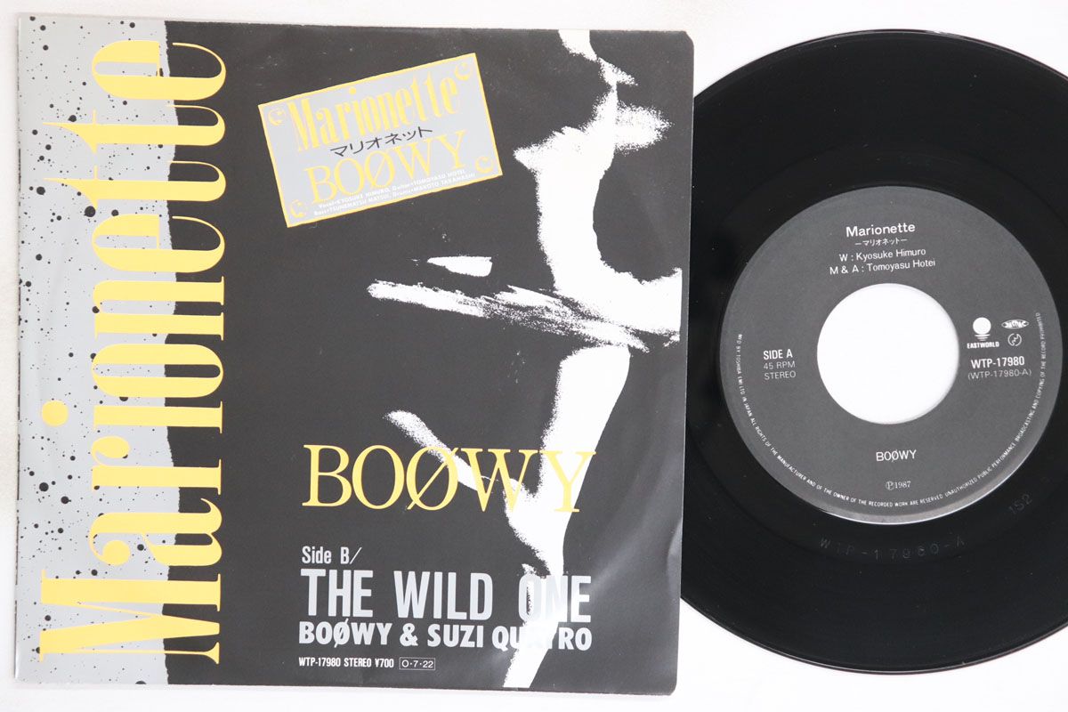 楽天市場】BOΦWY BOOWY（レコード｜CD・DVD）の通販
