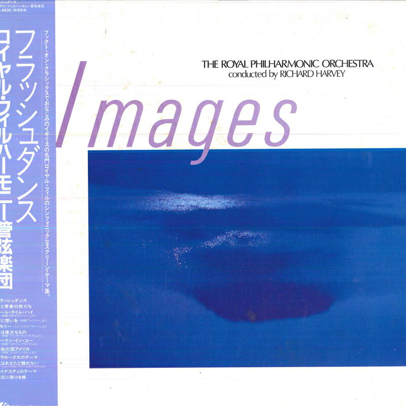 ・アーティスト Richard Harvey, The Royal Philharmonic ORCHESTRA ・タイトル Images ・レーベル・型番 KTEL RPL8230 ・フォーマット LPレコード ・コンディション(盤) 非常に良い(EX) ・コンディション(ジャケット) 良い (VG+) ・コンディション(帯) 良い (VG+) ・特記事項 【ライナー付き】 サンプル画像です。実際の商品の画像ではありません 商品写真はバーコード/カタログ番号に対応したサンプル画像ですので、お送りする商品の画像ではありません。帯やライナーなどの付属品は、特記事項に記載されている場合のみ含まれます。プロモやカラーレコードなどの仕様についても、該当する場合のみ特記事項に記載しています。 【ご購入前に必ずご確認ください】 ・本店サイト(www.recordcity.jp)とは価格、送料が違います ・本店サイト、その他支店のオーダーとは同梱発送できません ・注文確定後に別の注文を頂いた場合、注文同士の同梱は致しかねます。 ・別倉庫から発送しているため、店頭受け渡しは対応しておりません ・一部商品は他の通販サイトでも販売しているため、ご注文のタイミングによっては商品のご用意ができない場合がございます。 ・土日祝日はお休みです 金曜・祝前日9時以降のご連絡またはご入金は、返答または発送が週明け・祝日明けに順次対応となります。 ・ご購入後のキャンセル不可 ご購入後のキャンセルはいかなる理由においてもお受けできません。ご了承の上、ご購入くださいませ。 ・日本郵便(ゆうパック/ゆうメール)によるお届けになります。 ・中古品であることをご理解ください 当ストアでは中古商品を主に販売しております。中古品であることをご理解の上ご購入ください。また、一部商品はRecordCityオンラインストアで試聴可能です。 ・返品について お客様のご都合による返品は一切承っておりません。 表記の内容と実際の商品に相違がある場合、また針飛び等で返品・返金をご希望される場合は、商品の到着後1週間以内にご連絡ください。商品の返送をこちらで確認後、キャンセル・返金を行います。 コンディションVG以下の商品は返品できません。プレイに影響のない表面のこすれ傷、プレス起因のノイズ盤は返品の対象外です。 【コンディション表記】 ・ほぼ新品(M-)(Like New) 完全な新品。未使用。当店ではほぼ使用しません ・非常に良い(EX)(Excellent) 中古盤として美品な状態。わずかな経年を感じるものの傷みを感じさせない、当店基準で最高の状態 ・良い(VG+)(Very Good Plus) 丁寧に扱われた中古品で、軽い使用感がみられる。 ・可(VG)(Acceptable) 使い込まれた中古品で、「良い」よりもさらに使用感がみられる。 ・悪い(VG-)(Bad) 状態が悪いアイテム。使用の保障はなく、再生不可、針飛び、目立つノイズがあるかもしれない。状態によるクレーム不可。返品不可。 ・非常に悪い(G)(Very Bad) 「悪い」よりさらに状態が悪いアイテム。使用の保障はなく、再生不可、針飛び、目立つノイズがあるかもしれない。状態によるクレーム不可。返品不可。 ・ジャンク(Fair)(Junk/Fair) 割れている、反っている、水ダメージがある、カビ、ジャケットが分離している、ひどい書き込み、ひどい擦れなど最低の状態。使用の保障はなく、再生不可、針飛び、目立つノイズがあるかもしれない。状態によるクレーム不可。返品不可。 ・ジャンク(Poor)(Junk/Poor) 割れている、反っている、水ダメージがある、カビ、ジャケットが分離している、ひどい書き込み、ひどい擦れなど最低の状態。使用の保障はなく、再生不可、針飛び、目立つノイズがあるかもしれない。状態によるクレーム不可。返品不可。