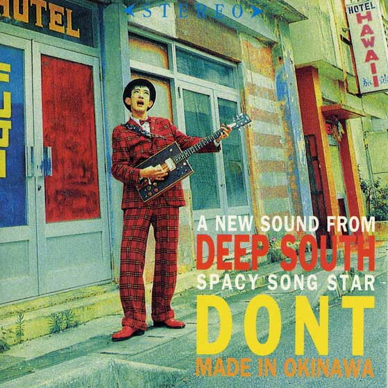 【中古】CD Donto Deep South DONT002 ゴマレコード /00110