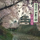 【中古】LP Various 名流吟詠「四季の詩」春の章 (その一) HW5002 Crown /00260