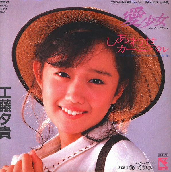 楽天市場】工藤夕貴（CD・DVD）の通販