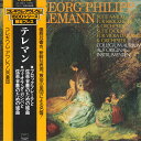 【中古】LP コレギウム・アウレウム合奏団 テレマン ブロックフレーテと弦楽合奏のための組曲 ULS3165H HARMONIA MUNDI /00260