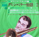【中古】7” ユニバーサル・インターナショナ グレン・ミラー物語 2 SDW10006 DECCA /00080