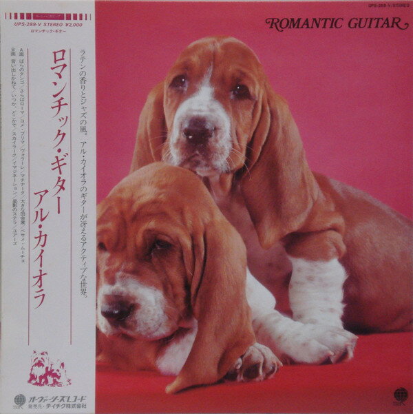 【中古】LP Al Caiola Romantic Guitar UPS289V Overseas Records /00260