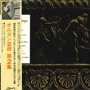 【中古】LP ガストン リテーズ オルガンの芸術 第2集 PA1089 TRIO /00260