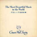 【中古】LP Carl Bamberger(Cond.)/Frankfur クラシック名曲全集 SM6111 CONCERTHALLSOCIETY /00260