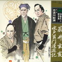 【中古】LP 先代 日吉川秋斉 浪曲名人傑作集21 薮井玄亥 NT4021 TEICHIKU /00260