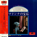 【中古】LP 道志郎 マドンナの宝石(エレクトーン夢のコンサート) SMR3019 POLYDOR /00400