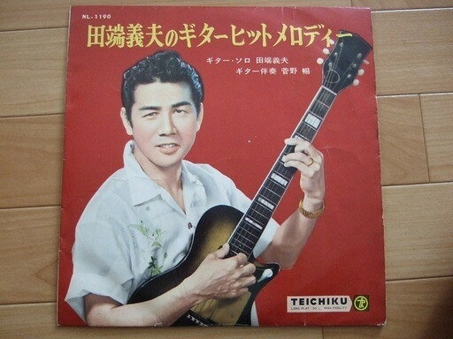 ・アーティスト 田端義夫 ・タイトル 田端義夫のギターヒットメロディー ・レーベル・型番 TEICHIKU RECORDS NL1190 ・フォーマット 10インチレコード ・コンディション(盤) 可 (VG) ・コンディション(ジャケット) 可 (VG) ・コンディション(帯) オビなし ・特記事項 【ライナー付き】 【カバー折れ/しわ】【盤にヘアライン】【盤に目立った跡】 サンプル画像です。実際の商品の画像ではありません 商品写真はバーコード/カタログ番号に対応したサンプル画像ですので、お送りする商品の画像ではありません。帯やライナーなどの付属品は、特記事項に記載されている場合のみ含まれます。プロモやカラーレコードなどの仕様についても、該当する場合のみ特記事項に記載しています。 【ご購入前に必ずご確認ください】 ・本店サイト(www.recordcity.jp)とは価格、送料が違います ・本店サイト、その他支店のオーダーとは同梱発送できません ・注文確定後に別の注文を頂いた場合、注文同士の同梱は致しかねます。 ・別倉庫から発送しているため、店頭受け渡しは対応しておりません ・一部商品は他の通販サイトでも販売しているため、ご注文のタイミングによっては商品のご用意ができない場合がございます。 ・土日祝日はお休みです 金曜・祝前日9時以降のご連絡またはご入金は、返答または発送が週明け・祝日明けに順次対応となります。 ・ご購入後のキャンセル不可 ご購入後のキャンセルはいかなる理由においてもお受けできません。ご了承の上、ご購入くださいませ。 ・日本郵便(ゆうパック/ゆうメール)によるお届けになります。 ・中古品であることをご理解ください 当ストアでは中古商品を主に販売しております。中古品であることをご理解の上ご購入ください。また、一部商品はRecordCityオンラインストアで試聴可能です。 ・返品について お客様のご都合による返品は一切承っておりません。 表記の内容と実際の商品に相違がある場合、また針飛び等で返品・返金をご希望される場合は、商品の到着後1週間以内にご連絡ください。商品の返送をこちらで確認後、キャンセル・返金を行います。 コンディションVG以下の商品は返品できません。プレイに影響のない表面のこすれ傷、プレス起因のノイズ盤は返品の対象外です。 【コンディション表記】 ・ほぼ新品(M-)(Like New) 完全な新品。未使用。当店ではほぼ使用しません ・非常に良い(EX)(Excellent) 中古盤として美品な状態。わずかな経年を感じるものの傷みを感じさせない、当店基準で最高の状態 ・良い(VG+)(Very Good Plus) 丁寧に扱われた中古品で、軽い使用感がみられる。 ・可(VG)(Acceptable) 使い込まれた中古品で、「良い」よりもさらに使用感がみられる。 ・悪い(VG-)(Bad) 状態が悪いアイテム。使用の保障はなく、再生不可、針飛び、目立つノイズがあるかもしれない。状態によるクレーム不可。返品不可。 ・非常に悪い(G)(Very Bad) 「悪い」よりさらに状態が悪いアイテム。使用の保障はなく、再生不可、針飛び、目立つノイズがあるかもしれない。状態によるクレーム不可。返品不可。 ・ジャンク(Fair)(Junk/Fair) 割れている、反っている、水ダメージがある、カビ、ジャケットが分離している、ひどい書き込み、ひどい擦れなど最低の状態。使用の保障はなく、再生不可、針飛び、目立つノイズがあるかもしれない。状態によるクレーム不可。返品不可。 ・ジャンク(Poor)(Junk/Poor) 割れている、反っている、水ダメージがある、カビ、ジャケットが分離している、ひどい書き込み、ひどい擦れなど最低の状態。使用の保障はなく、再生不可、針飛び、目立つノイズがあるかもしれない。状態によるクレーム不可。返品不可。