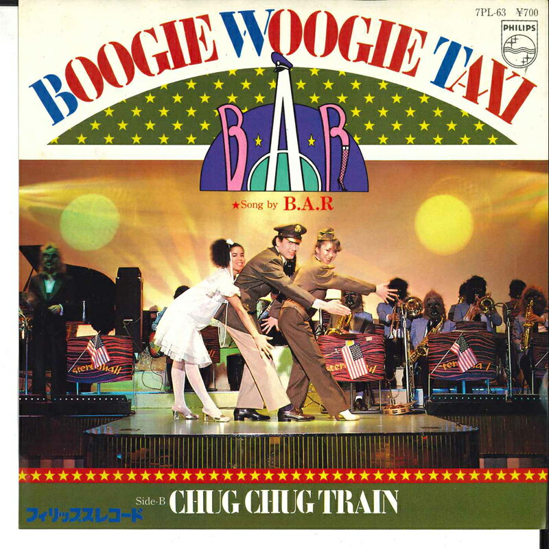 【中古】7” B.a..r Boogie Woogie Taxi / Chug Chug Train 7PL63 PHILIPS /00080