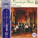 【中古】LP ルイ オーリアコンブ指揮/トゥー トゥールーズ/テレマン名協奏曲集 AA8792 TOSHIBA EMI /00400