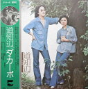 【中古】LP ダ・カーポ 道知辺 LQ7015A Blow Up /00260