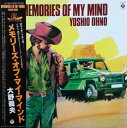 【中古】LP 大野義夫 メモリーズ・オブ・マイ・マインド YX7293 COLUMBIA /00260