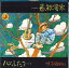 【中古】7” 下條アトム 春秋暑寒 / 心ふたつ 4RS483 ATOM /00080 603円