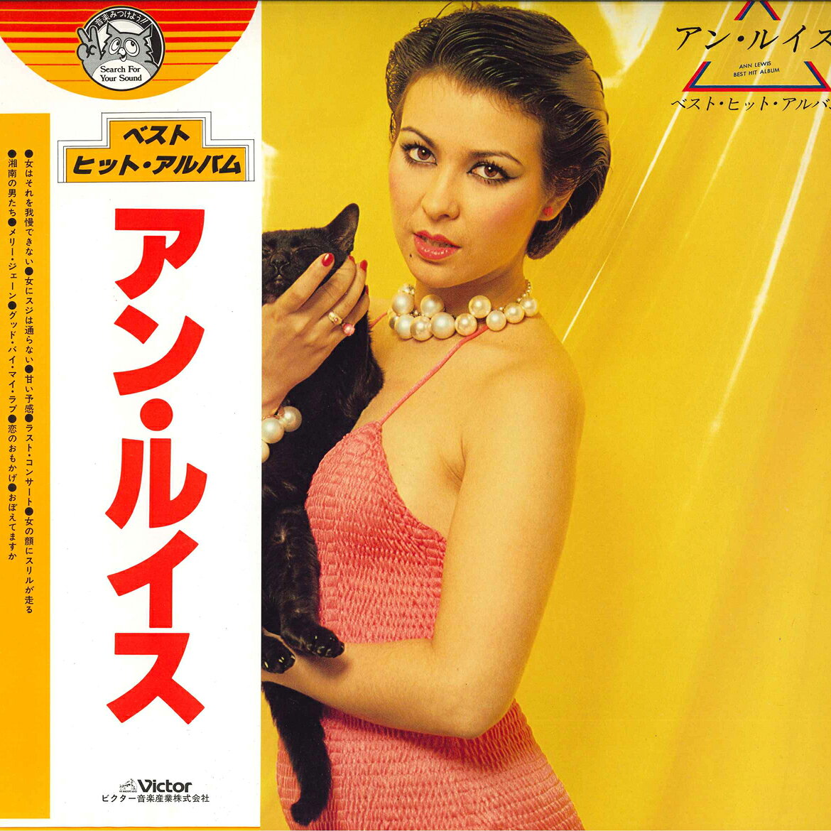 楽天市場】アン・ルイス（邦楽｜レコード）：CD・DVDの通販