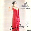 【中古】LP Sonoko MIMURA La Flute ENCHANTEE K25C184 FIREBIRD /00260