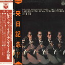 【中古】LP エルネスト ビテッティ(ギター) ビテッティ/イタリア ギター名曲集 OS2819H COLUMBIA /00260