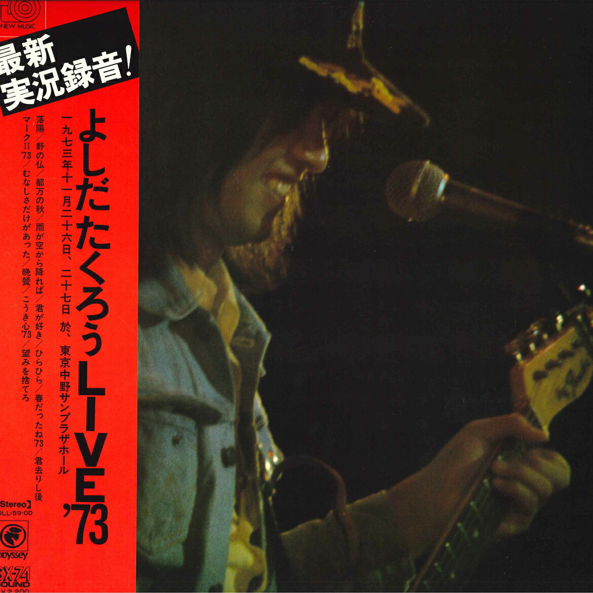 楽天市場】吉田拓郎 live'73の通販