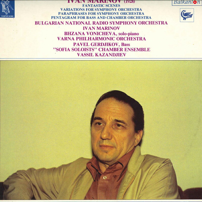 【中古】ベルギーLP Ivan Marininov Marininov Fantastic Scenes Variations For Symphony 1982721 TERPSICHORE /00260
