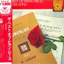 【中古】LP Jerome Lowenthal Flower Song - The Best Of Piano Pieces MS1107N COLUMBIA ...