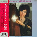 【中古】LP ミルドニアン ド・フロマン ルク スザンナ・ミルドニアンの魅惑 ボアエルデュー ハープ KUX3068PG IPG /00260