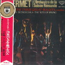 【中古】2LP エルネスト・アンセルメ スイス ストラヴィンスキー 3大バレエ全曲アルバム SLC17101 LONDON /00500