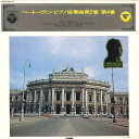 【中古】LP ベートーヴェン アルフレート・ ピアノ協奏曲 第2番 変ロ長調 作品19 / ピアノ協奏曲 MS1048TV TURNABOUT /00260
