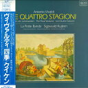 【中古】LP ヴィヴァルディ シギスヴァルト 「四季」 RSL3017 PSEON /00260