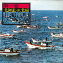 【中古】LP Various 日本民謡大全集 1 北海道・東北編 北海盆唄 ソーラン節 NAS521 KING /00260
