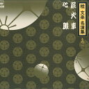 【中古】LP 桂文楽 桂文楽名演集その二 15AG215 CBS SONY /00260