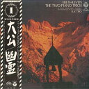【中古】LP Suk Trio Beethoven The Two Piano Trios In B-flat Major Op.97 OP7001S COLUMBIA /00400