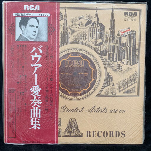 【中古】LP ハロルド・バウアー バウアー愛奏曲集 RVC1587PROMO RCA プロモ /00260 【中古】LP ハロルド・バウアー バウアー愛奏曲集 RVC1587PROMO RCA プロモ /00260