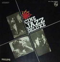 【中古】LP Various Cine Jazz Deluxe FX7066 PHILIPS /00400