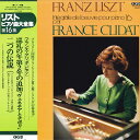 【中古】LP France CLIDAT Franz Liszt Integrale De Loeuvre Pour Piano De Fra UPS3116P...