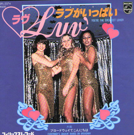【中古】7” Luv Youre The Greatest Lover / Everybodys Shakin Hands SFL2374 PHILIPS /00080