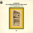 【中古】LP アンドレ マルシャル(オルガン)/ オルガン/その構造と演奏について TYM3011R COLUMBIA /00260
