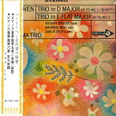 【中古】LP マルマ トリオ ベートーヴェン室内楽の精華 SDL15030 TEICHIKU /00260