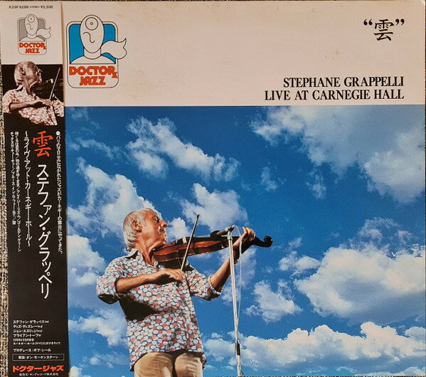Artist Name: J - 【中古】LP Stephane Grappelli Live At Carnegie Hall K25P6289 DOCTOR JAZZ Japan Vinyl /00260