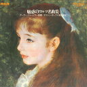 【中古】LP アーサー フィードラー指揮/ボス ワルツ/魅惑のワルツ名曲集 SRA2531 VICTOR /00400