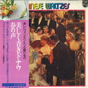【中古】2LP Various 美しく青きドナウ / 春の声 -ウィンナ・ワルツの贈りも SFW12324 PHILIPS /00660