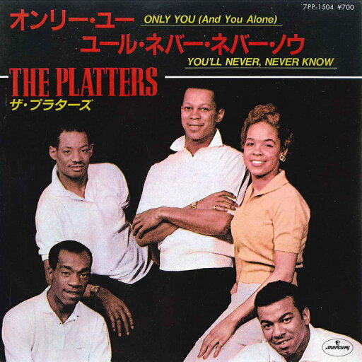 【中古】7” Platters Only You (And You Alone) / Youll Never, Never Know 7PP1504 MERCURY /00080 【中古】7” Platters Only You (And You Alone) / Youll Never, Never Know 7PP1504 MERCURY /00080