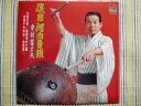 【中古】LP 中村冨士夫 浪曲河内音頭 JV1184 VICTOR WORLD GROUP /00260