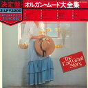 【中古】2LP Various オルガン・ムード大全集 VIM800910 MCA /00660