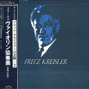 【中古】LP Brahms, Fritz Kreisler Violin Concerto In D Major Op.77 OC7201RC ROCOCO /00260